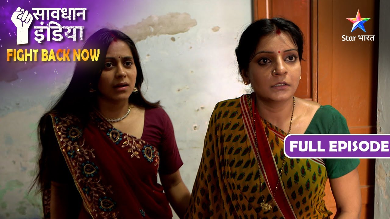 NEW! SAVDHAAN INDIA | Andhvishwas Ki Aad Mein Diya Apraadh Ko Anjaam | FIGHT BACK NOW | FULL EPISODE