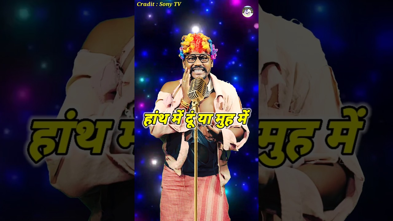 Hath Me Du Ya Muh Me। Indian Idol _Comedy _Performance। #indianidol15 #comedy #performance #short