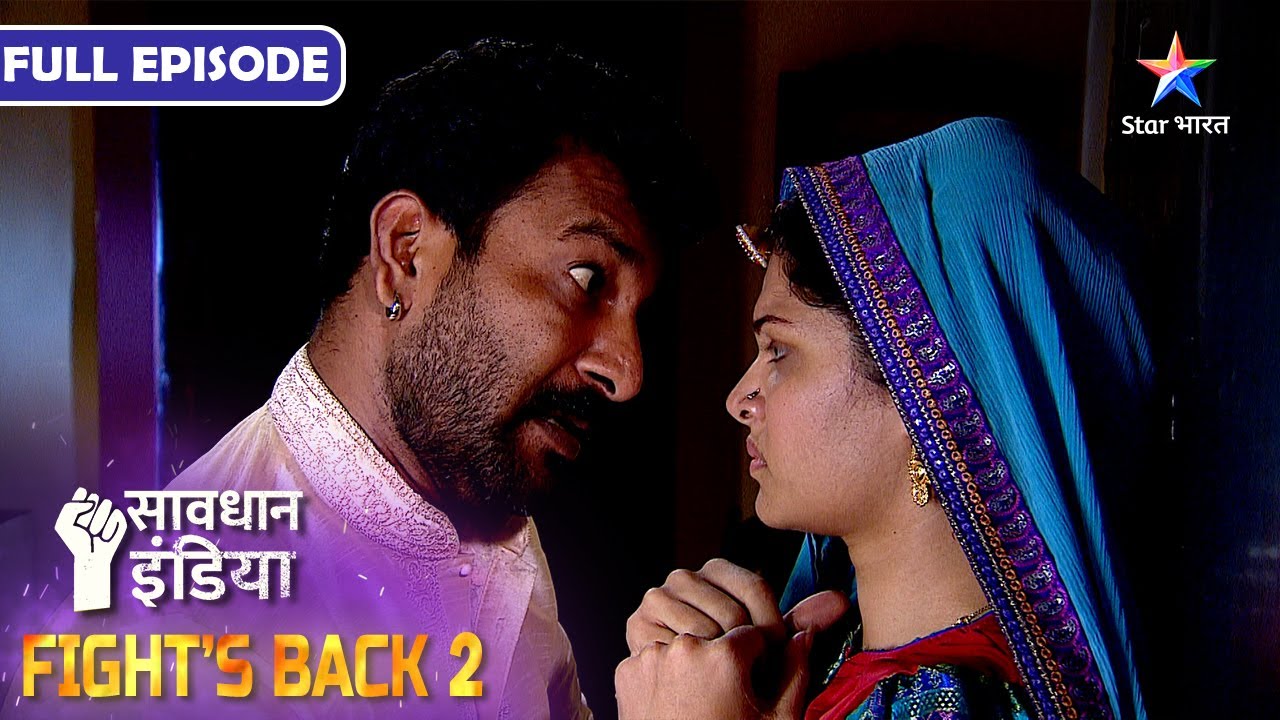NEW! SAVDHAAN INDIA | Kaise Pakda Gaya Ladkiyon Ke Saath Fareb Karnwala Ek Farebi? | INDIA FIGHTS
