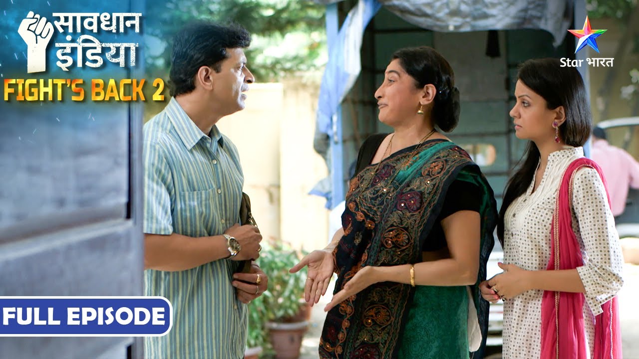 SAVDHAAN INDIA | Kaise Hui Ek Ladki Ki Dardnaak Maut? | INDIA FIGHTS BACK 2 | FULL EPISODE