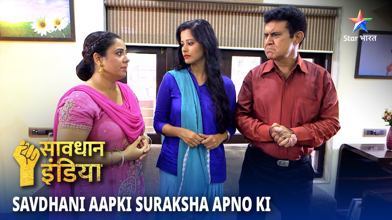 NEW! SAVDHAAN INDIA | Bete Ne Kiya Pita Ko Police Ke Hawaale | SAVDHAANI AAPKI SURAKSHA APNON KI