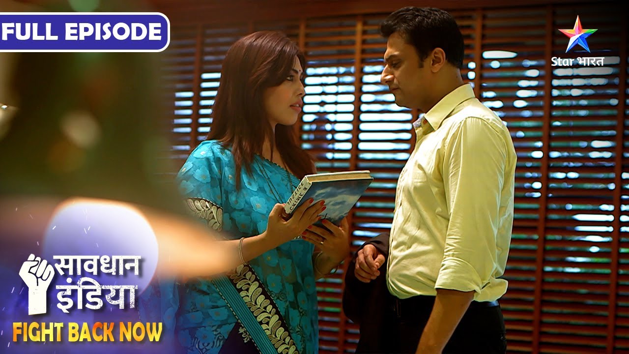 SAVDHAAN INDIA | Blackmailing Ka Jaal | FIGHT BACK NOW | सावधान इंडिया | FULL EPISODE