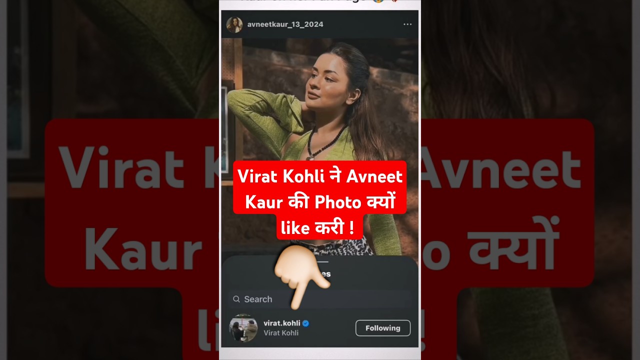 Virat Kohli’s Instagram Story Context ! Virat Kohli ने Avneet Kuar की Photos क्यों Like करी….#ipl