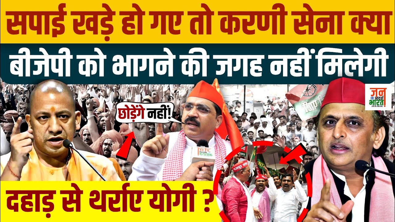 If SP Stands Up Then Karni Sena Will BJP Also Not Get A Place To Run?