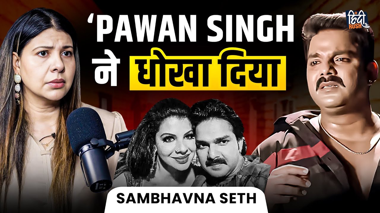 Sambhavna Seth Opens Up On Pawan Singh, Salman Khan, Bollywood Politics, Bigg Boss, Khesari| Podcast