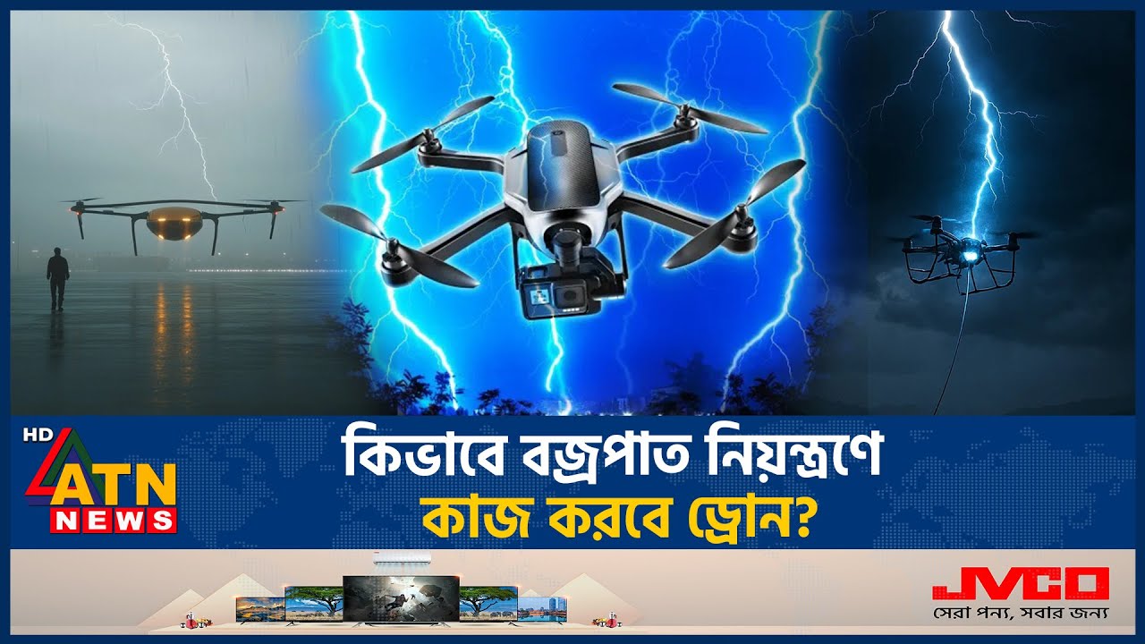 Invention Of Lightning-controlling Drones Thunderbolts | Lightning Control Drone | ATN News