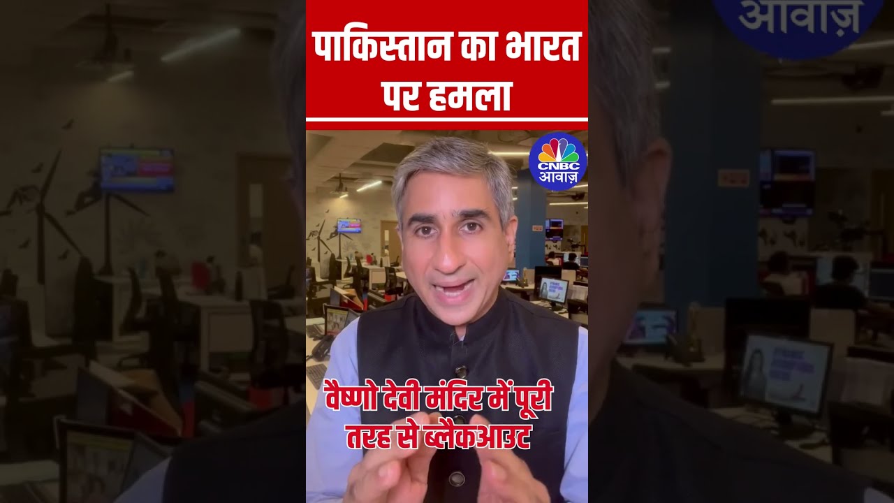 पाकिस्तान का भारत पर हमला #JammuKashmir #OperationSindoor #IndiaPakistanTensions #IndianArmy