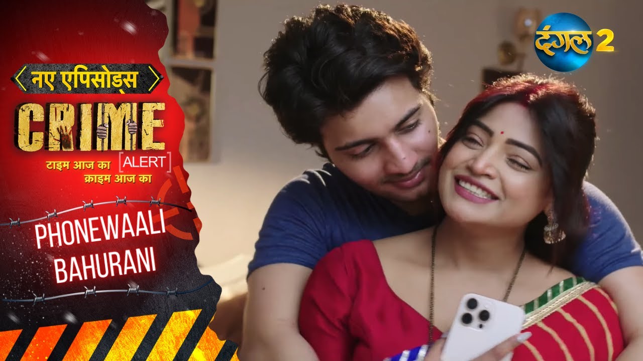 Phone Wala Pyaar Ya Saazish? | Phonewaali Bahurani | Crime Alert | EP 1015 | Love, Lies u0026 Murder