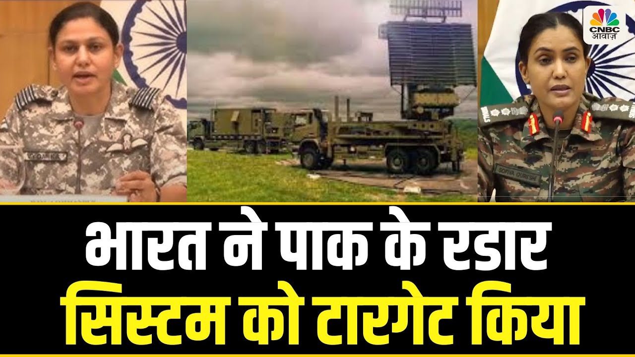 Operation Sindoor LIVE | भारत ने पाक के रडार सिस्टम को टारगेट किया| #PakAirbase | #Lahore CNBC Awaaz