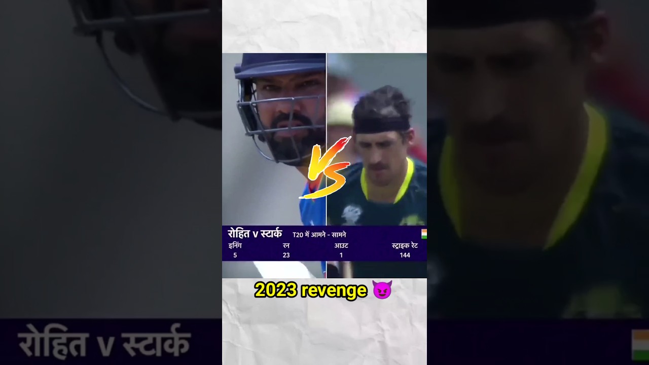 Rohit Sharma 🆚 Mitchell Starc 2023 Ka Badla 2024 Me 😱 #rohitsharma #mitchellstarc