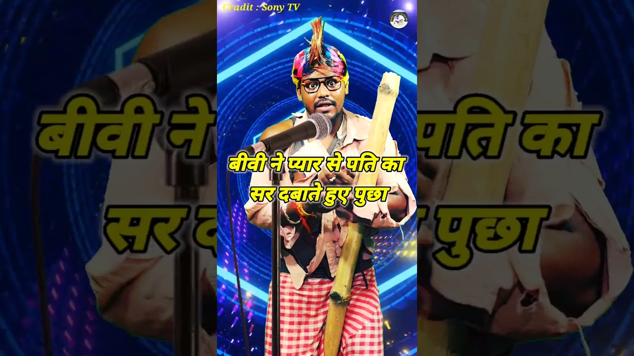 Bibi Ne Pyar Se Pati Ka Sir Dabate Huye Puchha। Indian Idol _Comedy _Performance। #indianidol15 #yt