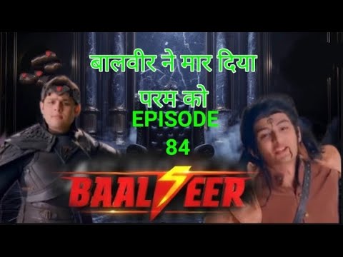 NEW ! BALVEER SESSION 5। EP 84 #devjoshi #balveer5 #balveer #viralvideo #trending #wewantbaalveer3