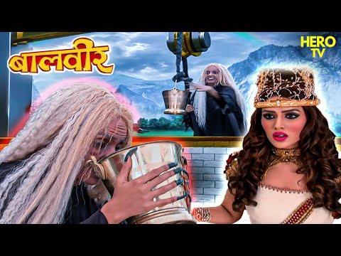अमृत कुआं पी गई दैत्यानी – अब कौन रोकेगा उसे? 🧪👿| Balveer | Baalveer Returns | Best Superhero Series
