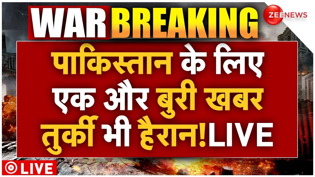 India Attack On Pakistan News LIVE: पाकिस्तान के लिए एक और बुरी खबर! | PM Modi | Indian Army