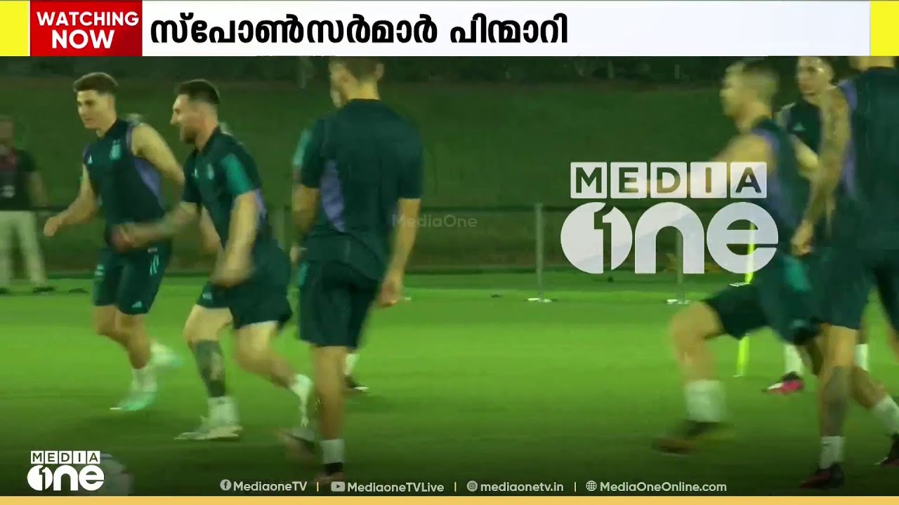 Lionel Messi And Argentina Football Team Will Not Come To Kerala Lionel Messi