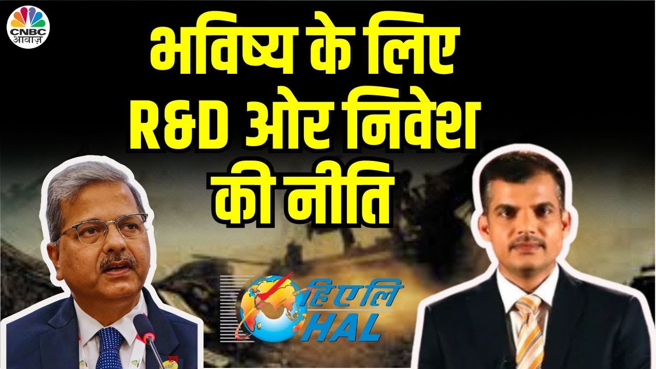 HAL CMD Exclusive | भविष्य के लिए Ru0026D ओर निवेश की नीति? | DK Sunil | Lakshman Roy