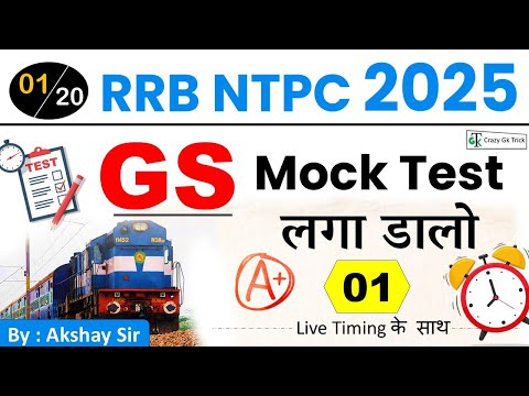 RRB NTPC 2025 GS Mock #01 | CBT 1 | NTPC GS MCQ | Akshay Sir | NTPC GS PYQ | Crazy Gk Trick