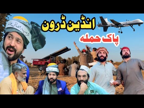 Indian Drone Pak Hamla Funny Video By PK Plus Vines 2025