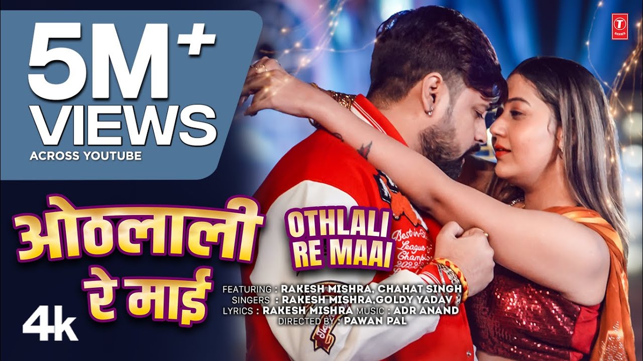 OFFICIAL SONG 2025 – OTHLALI RE MAAI | RAKESH MISHRA, GOLDI YADAV FEAT. CHAHAT SINGH | T-Series