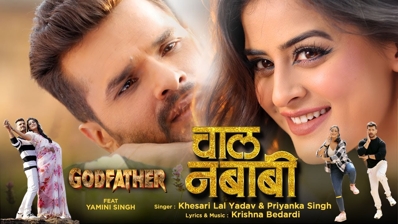 #Video | Chal Nababi | #Khesari Lal Yadav | Godfather|#Yamini Singh | #New Bhojpuri Song 2025