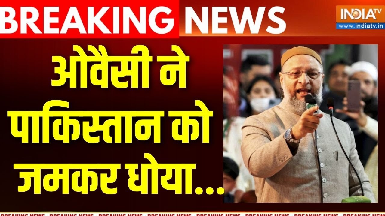Asaduddin Owaisi On Pakistan : ‘झूठे हैं वो…’  पाकिस्तान पर असदुद्दीन ओवैसी का तगड़ा ‘अटैक’