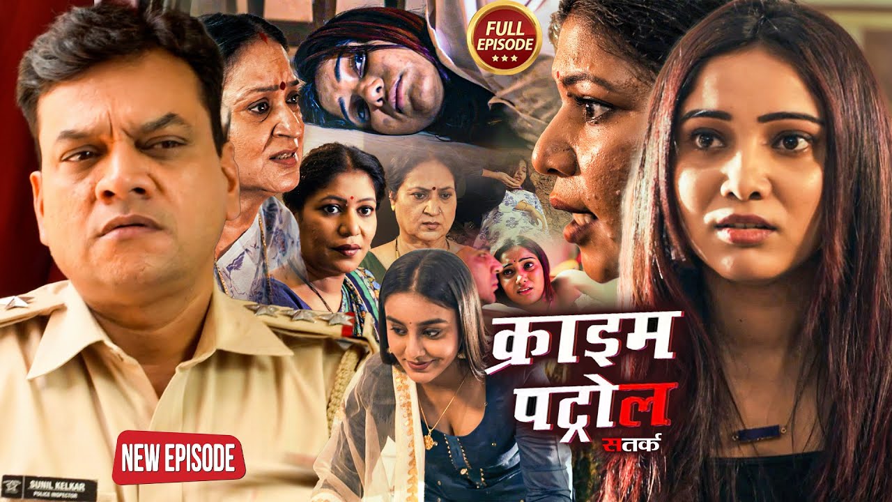 Bedroom के अंदर घुसकर किया गया Crime ऐसी दरिंदगी देखकर रूह कांप जाएंगी | #क्राइम_पेट्रोल | Episode