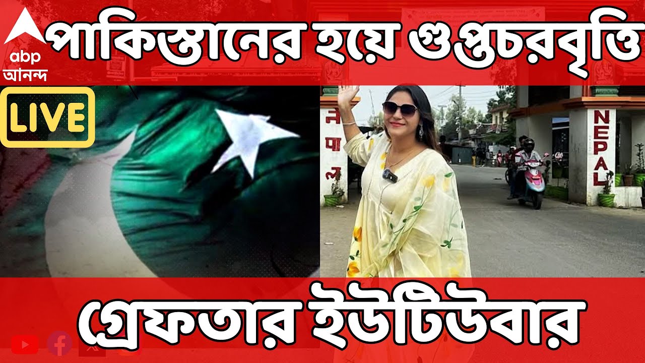 IND Vs Pakistan Live: YouTuber Jyoti Malhotra Arrested For Spying For Pakistan