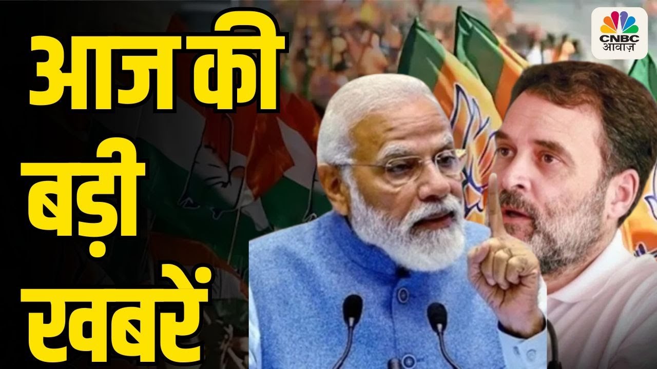 Aaj Ki Taaja Khabar LIVE: India Pakistan WAR पर हर खबर सबसे पहले | Operation Sindoor | PM Modi