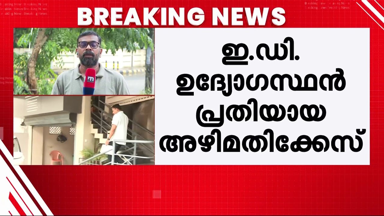 ED Official Accused In Corruption Case; Vigilance Check Against Chartered Accountant