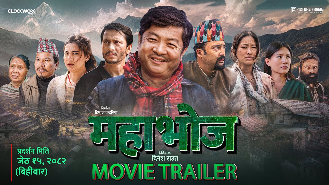 MAHABHOJ | Official Movie Trailer | Aryan Sigdel, Dayahang Rai, Khagendra, Anjana, Gaumaya, Malika