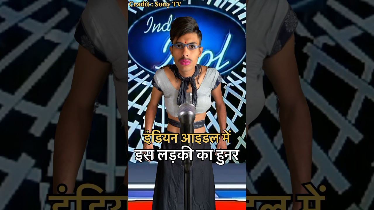 Girl Becomes A Bird In Indian Idol Show 😱 | Indian_Idol_Comedy_Performance | #indianidol13 #shorts