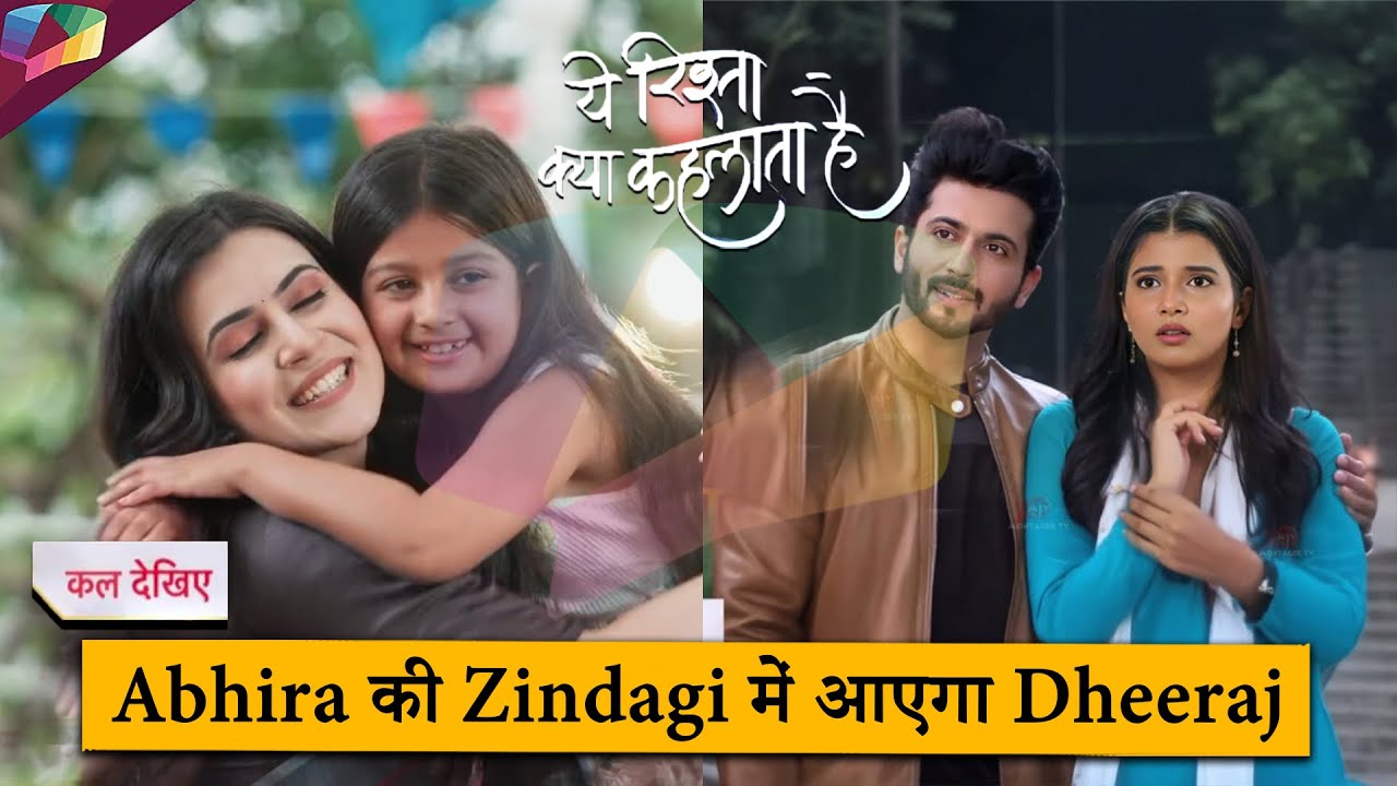 Yeh Rishta Kya Kehlata Hai LATEST UPDATE | Abhira की ज़िन्दगी में आएगा Dheeraj | 19th May 2025