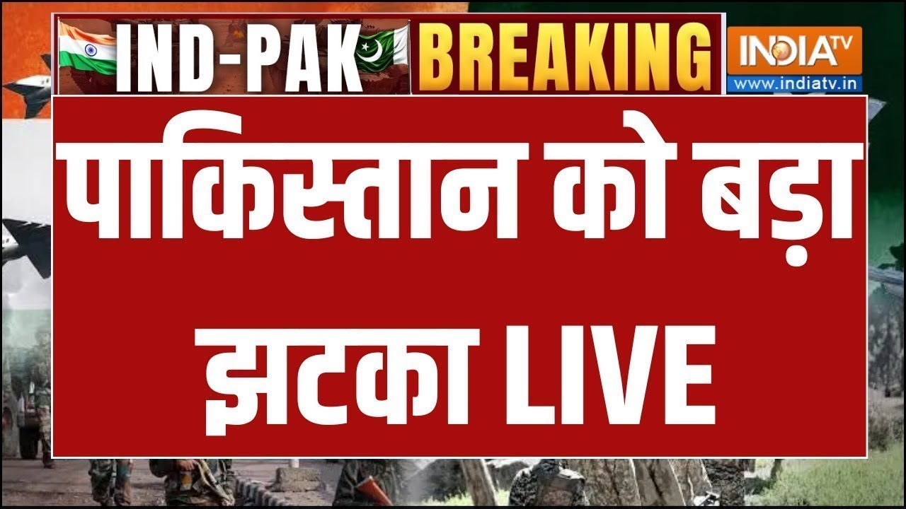 Big Breaking News On Pakistan LIVE: पाकिस्तान को बड़ा झटका | PM Modi | Indian Army