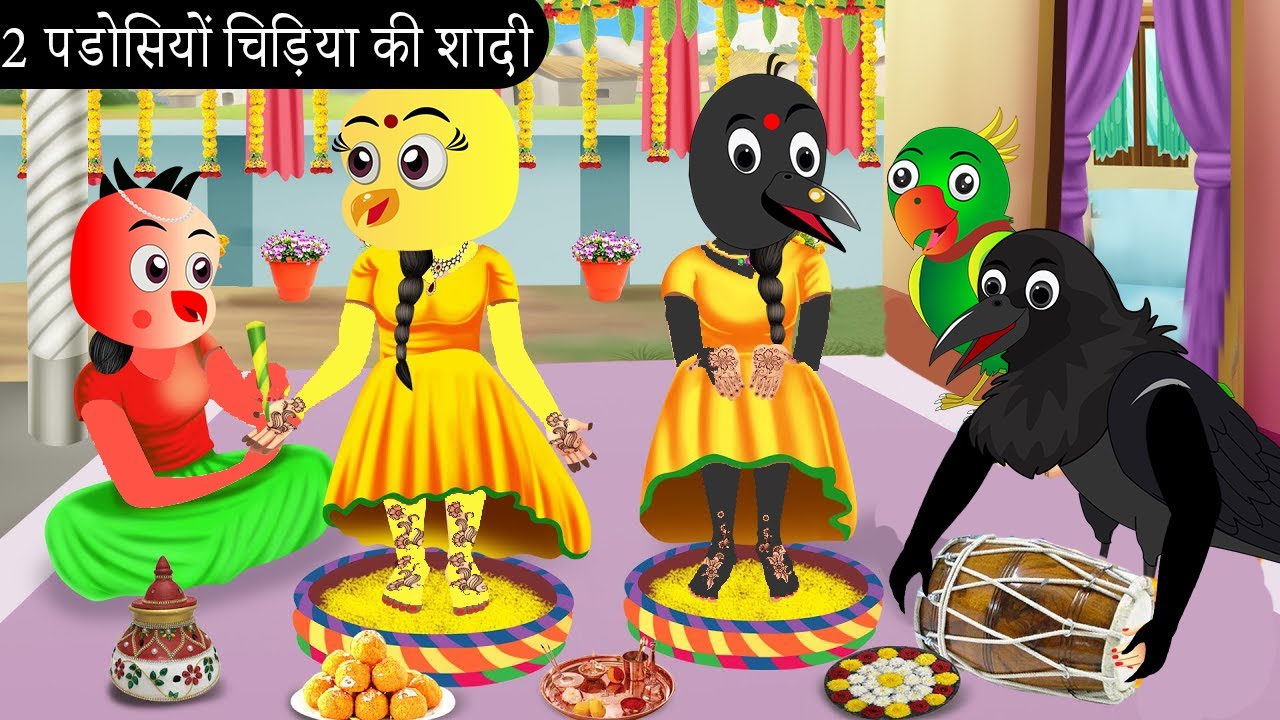 गरीब चिड़िया बेटी की शादी | Birds New Episode |Ghar Ghar Ki Kahani |Chidiya Wala Cartoon | Chichu TV