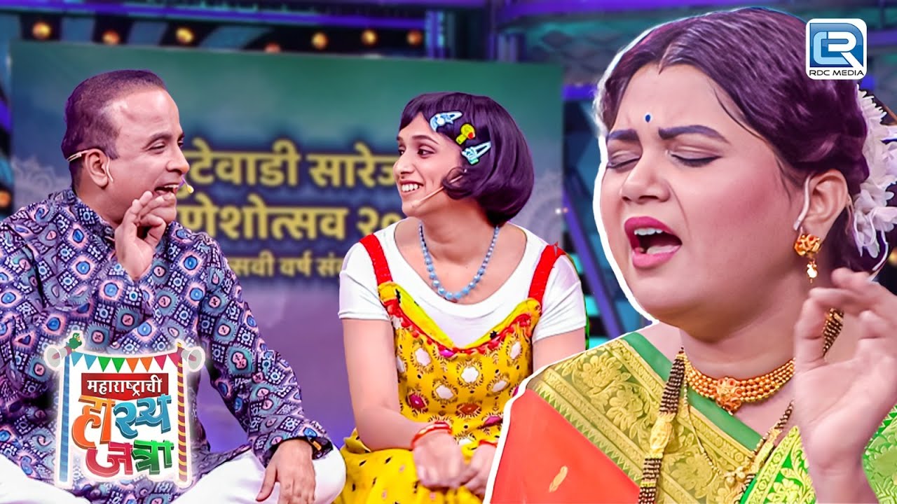 ओ बाई तुमच्या गळ्यातली कोकिळा काढून झाडावर बसवेन मी | Maharashtrachi Hasya Jatra | Funny Episode