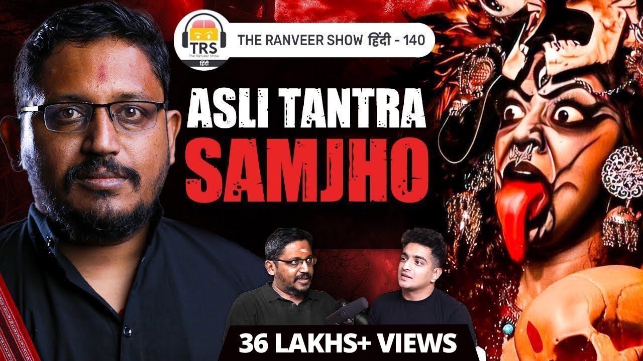 Tantra Explained Simply | Rajarshi Nandy – Mata, Bhairav u0026 Kamakhya Devi, The Ranveer Show हिंदी 140