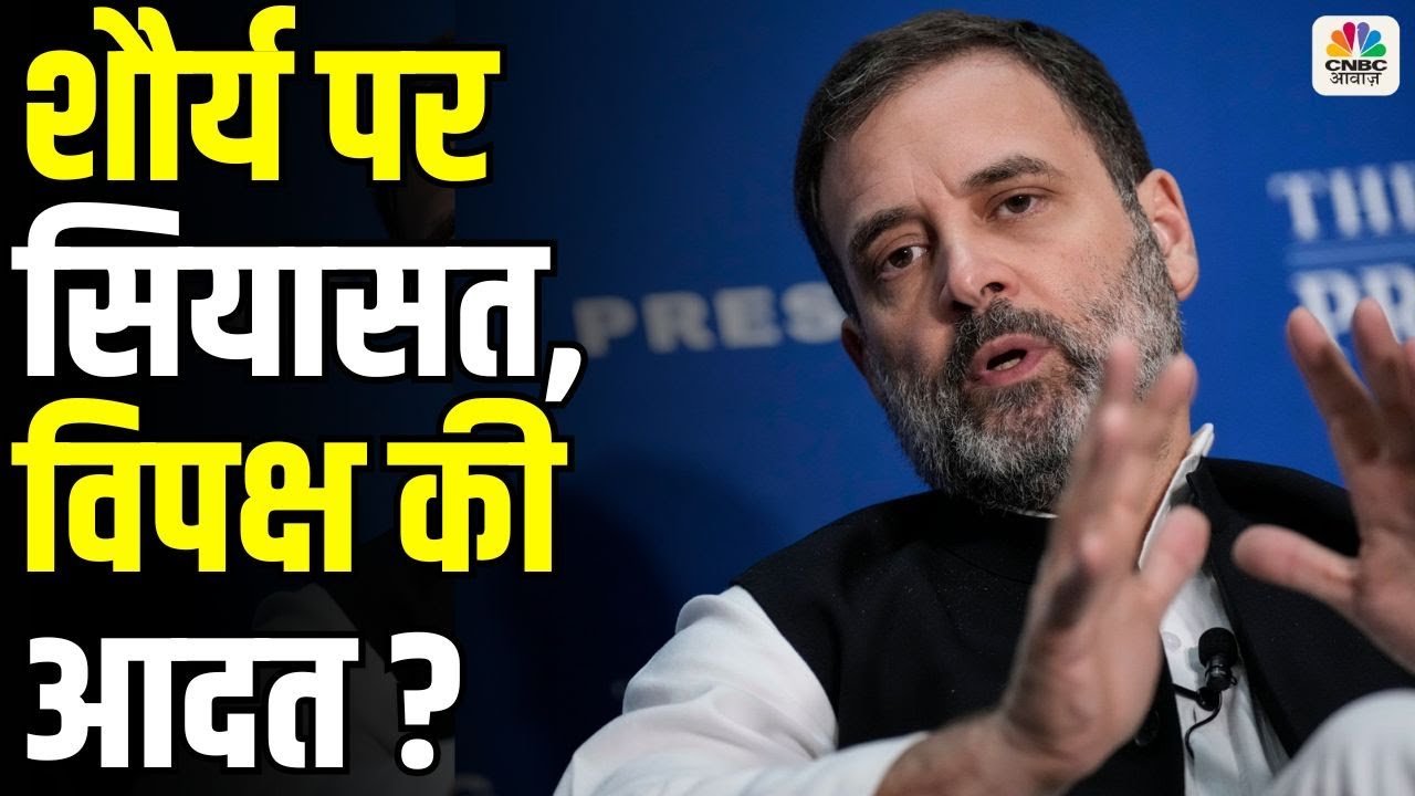 Takkar With Amish Devgan | शौर्य पर सियासत, विपक्ष की आदत? | Sanjay Raut | Rahul Gandhi
