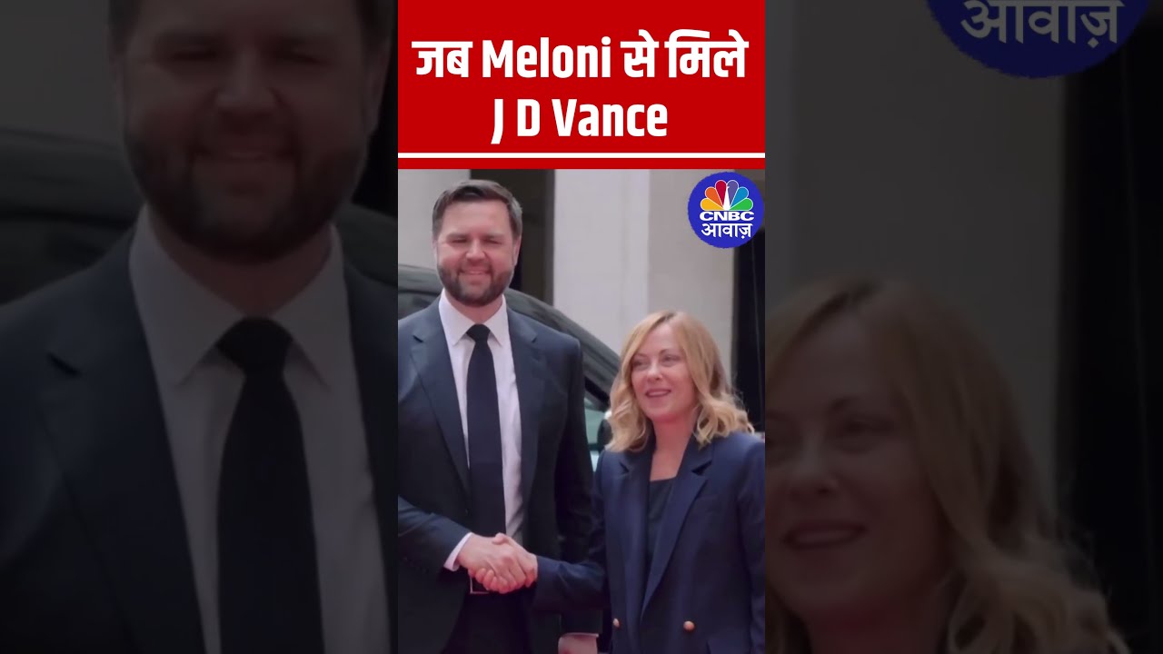 जब #GiorgiaMeloni से मिले J D Vance #TradeTalks #Tariffs #USPolitics #EuropeRelations #GlobalTrade