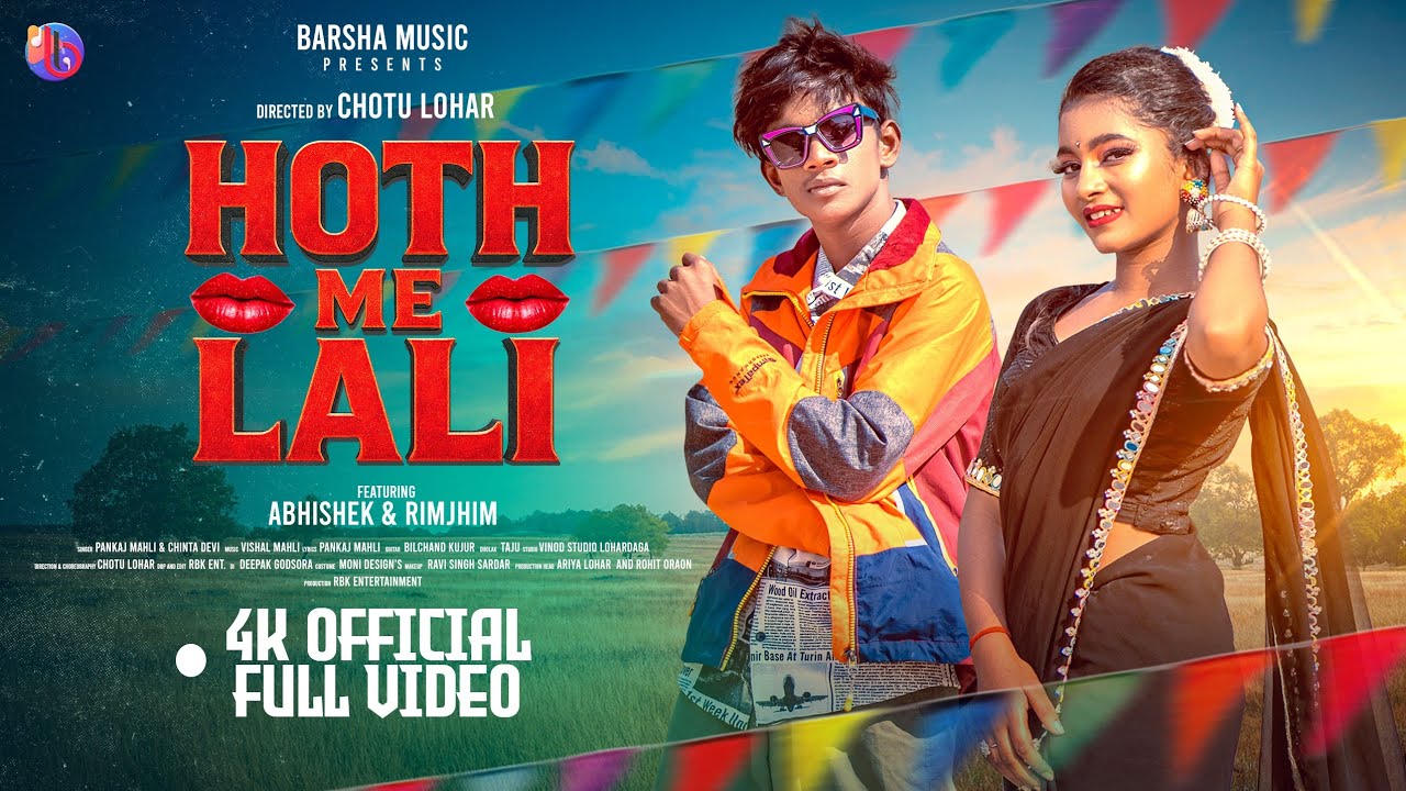 Hoth Me Lali / New Nagpuri Song 2025 / Nagpuri Video / Abhishek u0026 Rimjhim / Pankaj u0026 Chinta Devi