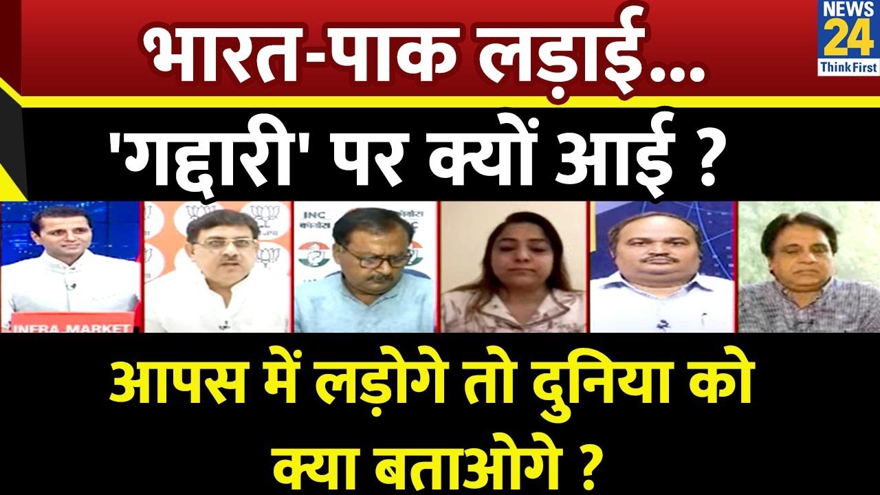 Rashtra Ki Baat : भारत-पाक लड़ाई… ‘गद्दारी’ पर क्यों आई ? Manak Gupta के साथ | Operation Sindoor