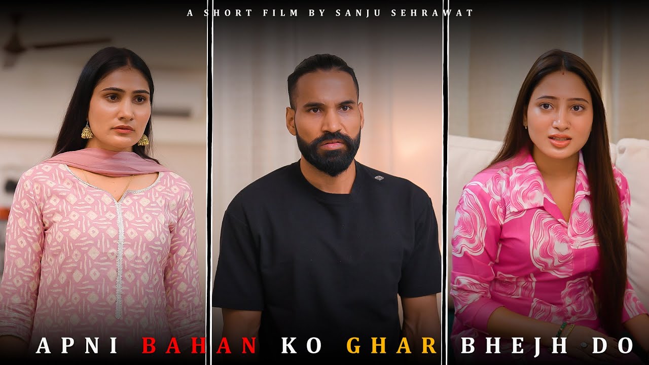 Apni Behan Ko Ghar Bhej Do  | Sanju Sehrawat 2.0 | Short Film