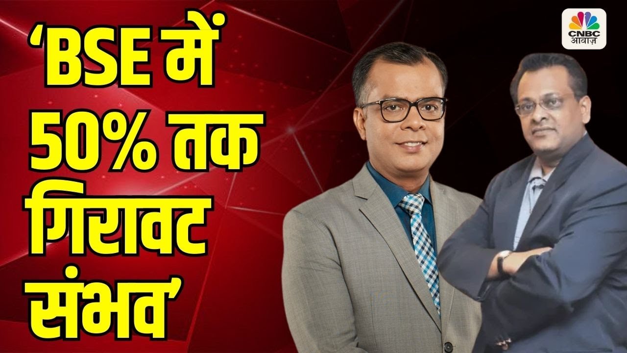 BSE Crash Ahead? 50% Fall Possible | CDSL u0026 Bombay Dyeing To Double? Sushil Kedia | Big Market Vocie
