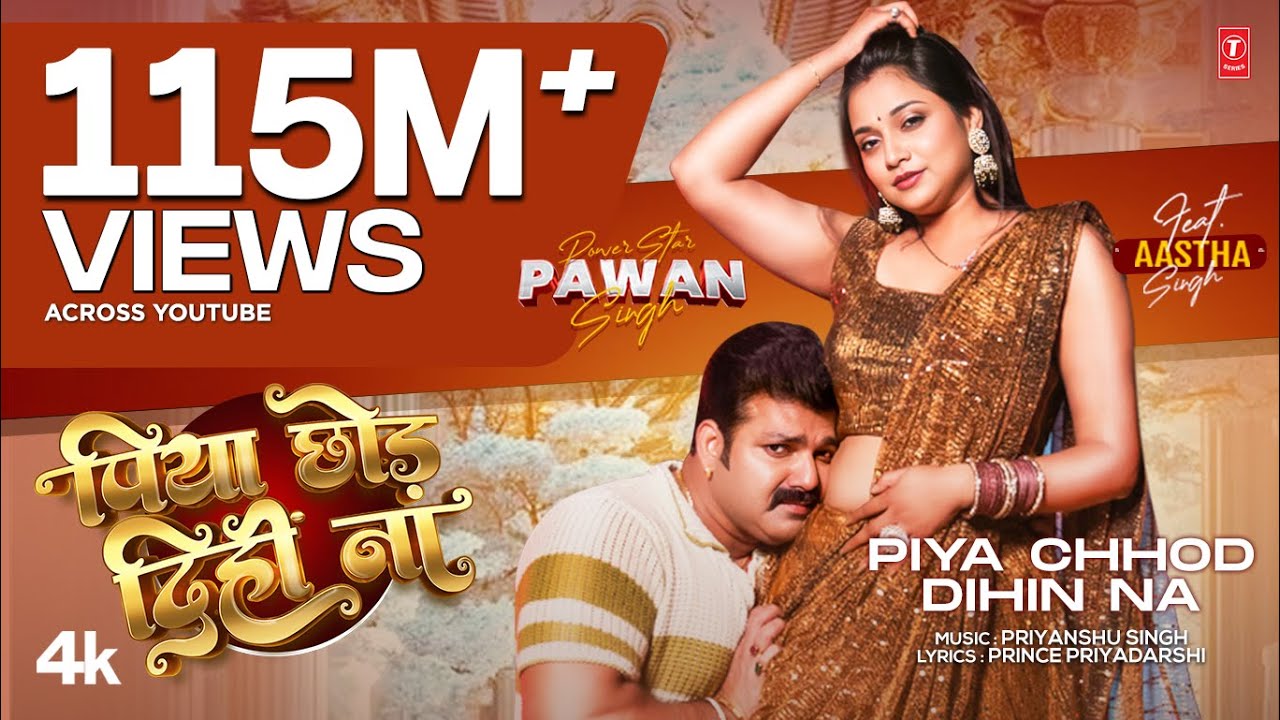 Power Star Pawan Singh – Latest Official Song 2024 | Piya Chhod Dihin Na Ft. Aastha Singh T-Series