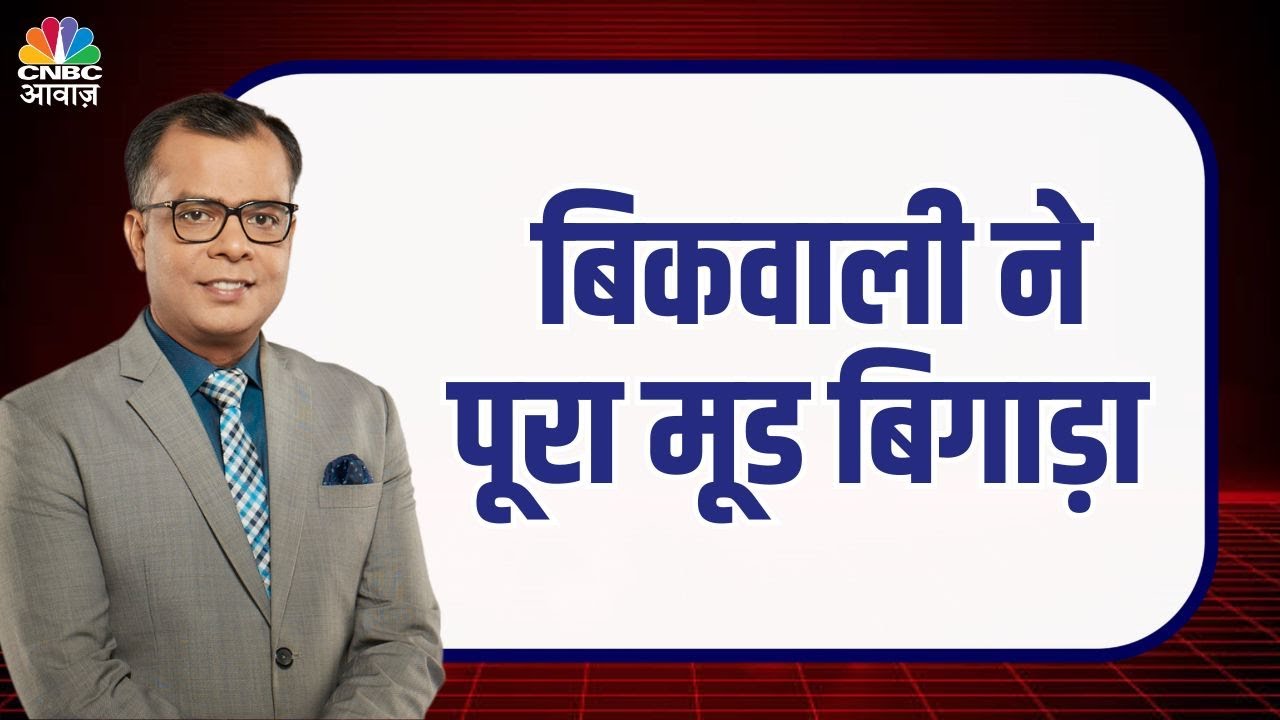 मार्केट में भारी गिरावट  | FIIs Selling | Stocks To Buy | May 21 |Stock Market News | Intrday Stocks