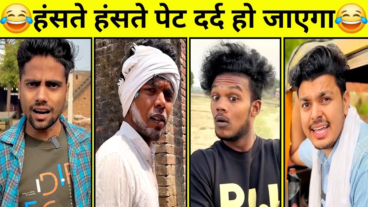Funny Video😂। New Funny Video😁। Instagram Funny Video😆। Comedy Video🤣। New Comedy Video😂। New TikTok