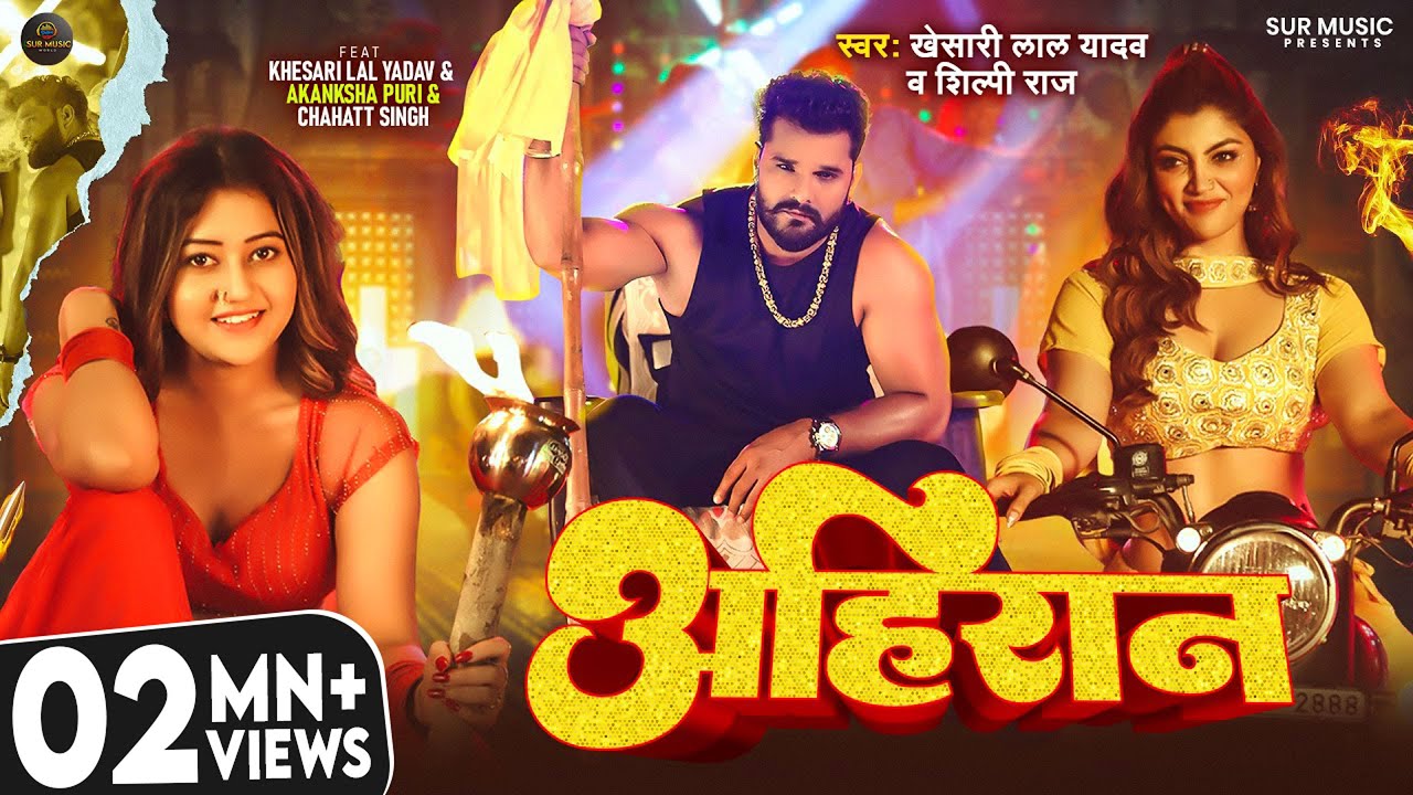 #Video – अहिरान – #Khesari Lal Yadav, #Shilpi Raj – Ahiraan – Akanksha Puri u0026 Chahat – Bhojpuri Song