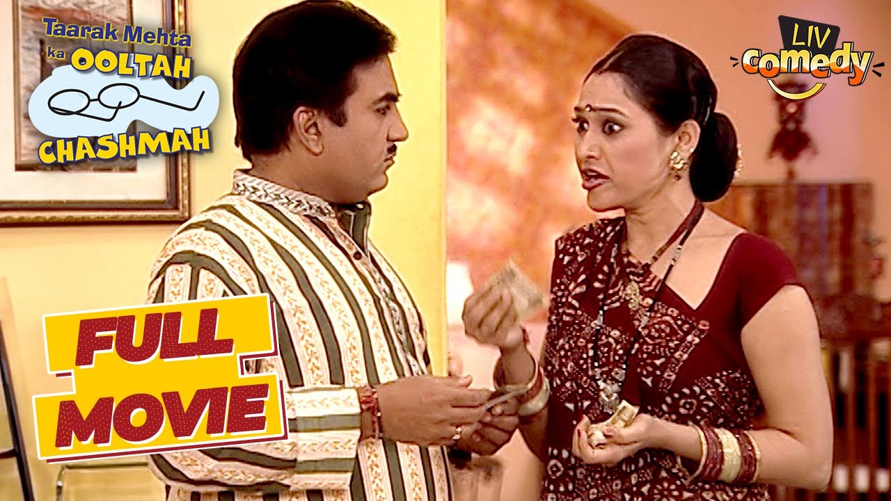 Ticket के साथ Daya ने माँगे Jetha से Popcorn के पैसे | Taarak Mehta Ka Ooltah Chashmah | Full Movie