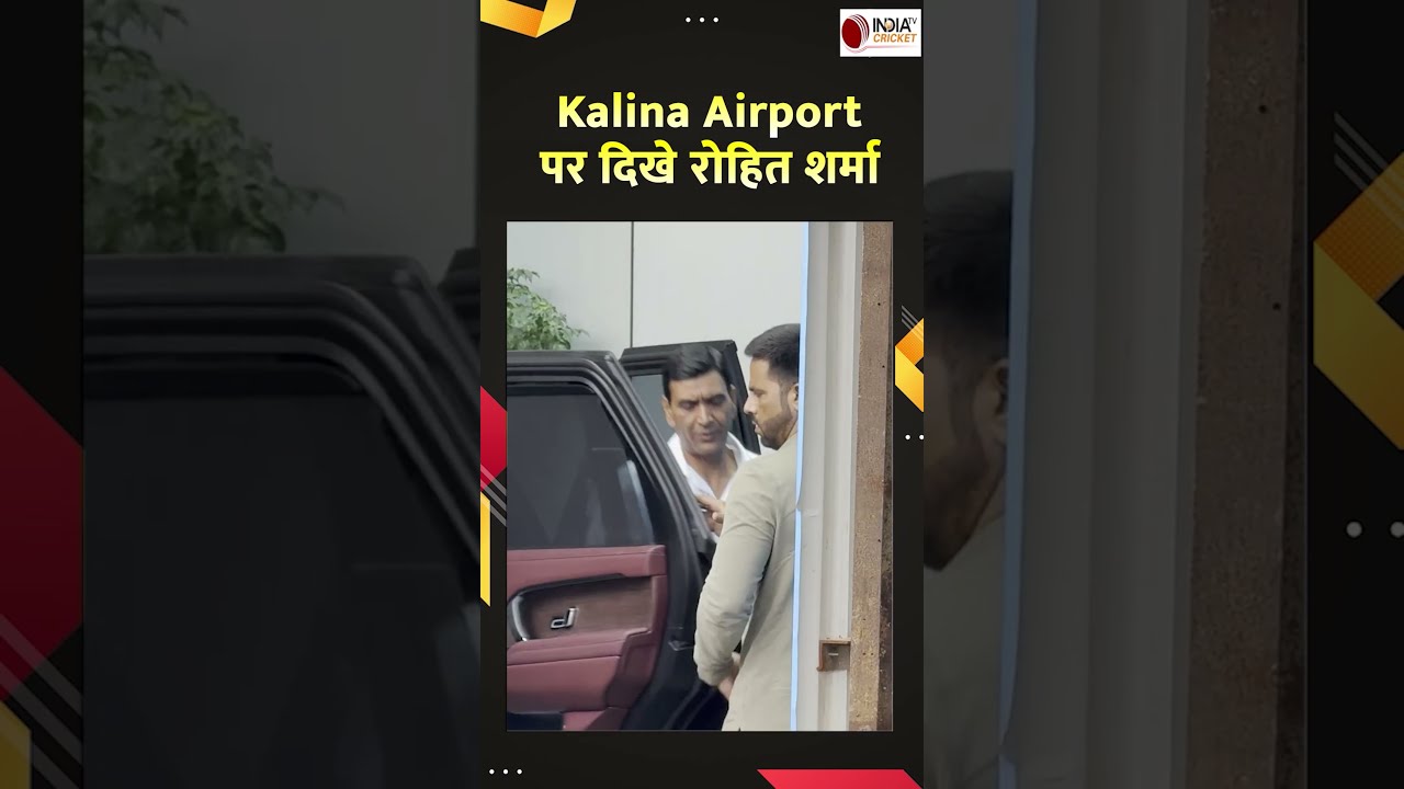 Kalina Airport पर नजर आए Mumbai Indians के पूर्व कप्तान Rohit Sharma | IPL 2025