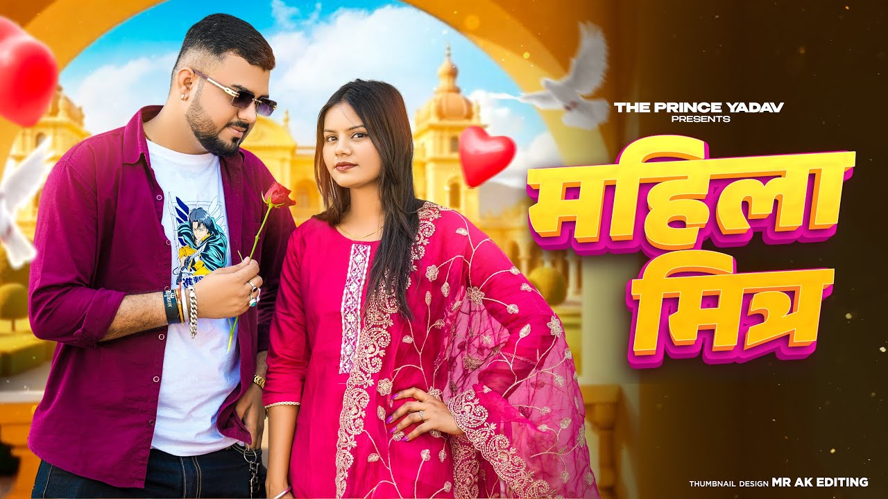 Mahila Mittar Song | Khatak Teri Lagi Bhitar Se | Masoom Sharma | Komal C | New Haryanvi Songs 2025