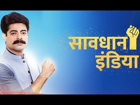 Savdhaan India | Title Song (Lyrics) | Star Bharat | Serial